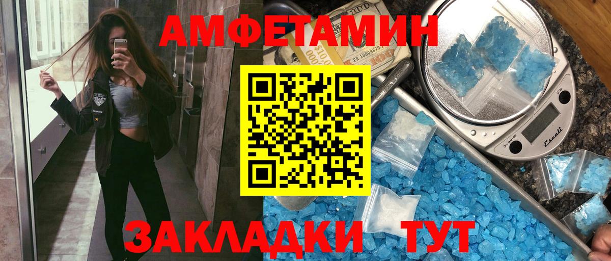 ОМГ ОМГ   АМФ Розовый  Вход с VPN  Псков  Amphetamine 