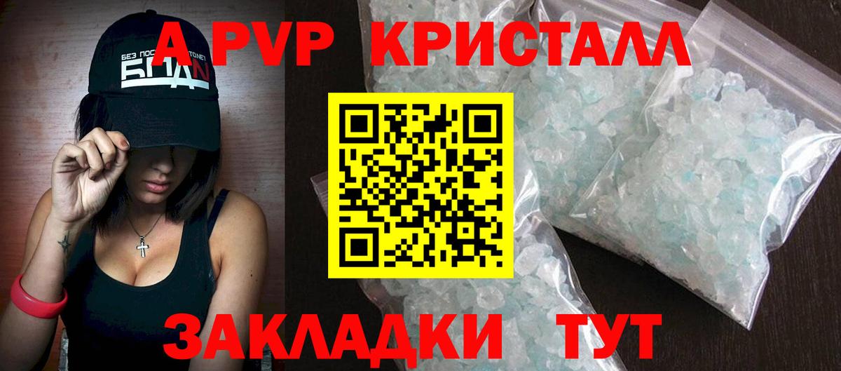 Alpha PVP Соль Псков