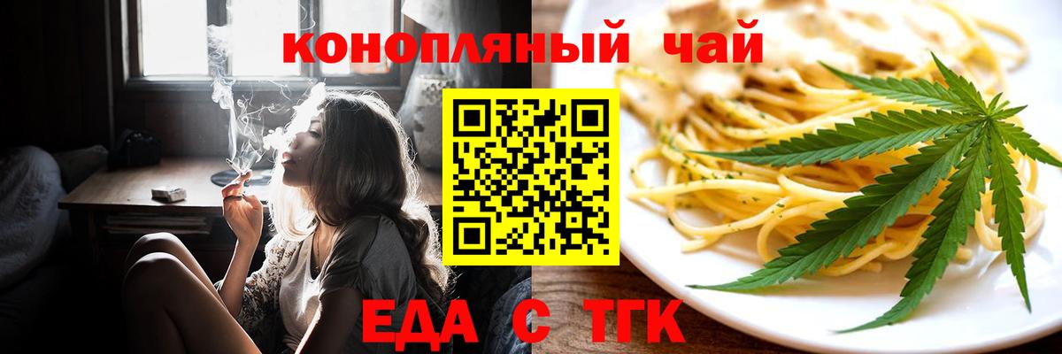 Псков  Печенье с ТГК конопля  Вход с VPN 