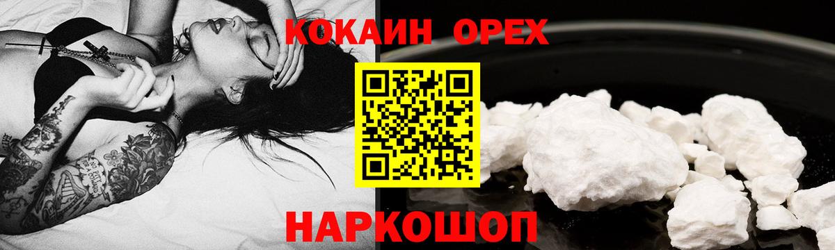 Кокаин Fish Scale  Кокаин VHQ  Кокаин  Псков  Вход с VPN 