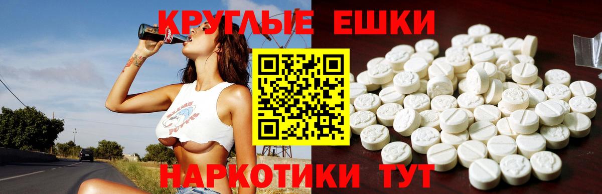 ЭКСТАЗИ  Экстази 280 MDMA  Вход с VPN  Псков  маркетплейс как зайти  Ecstasy DUBAI 