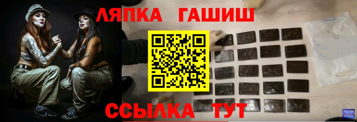ГАШ ice o lator Псков