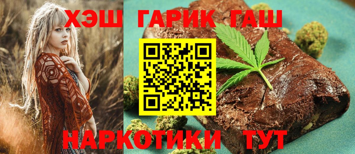 ГАШИШ 40% ТГК  Вход с VPN  ГАШ  Псков  ГАШ убойный 