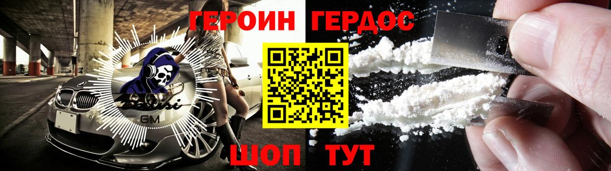 ГЕРОИН Heroin Псков