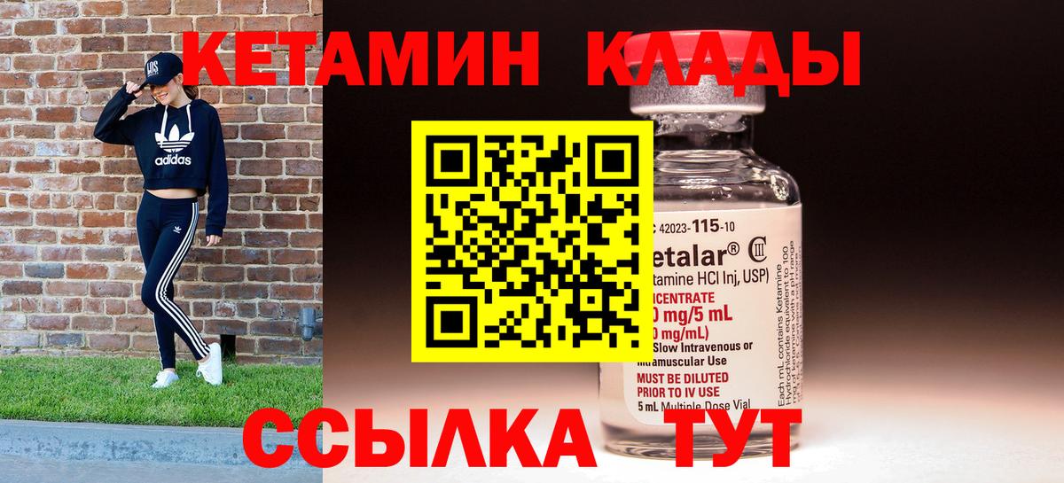 Псков  Кетамин VHQ  гидра зеркало  Вход с VPN 