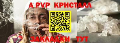 apvp Будённовск