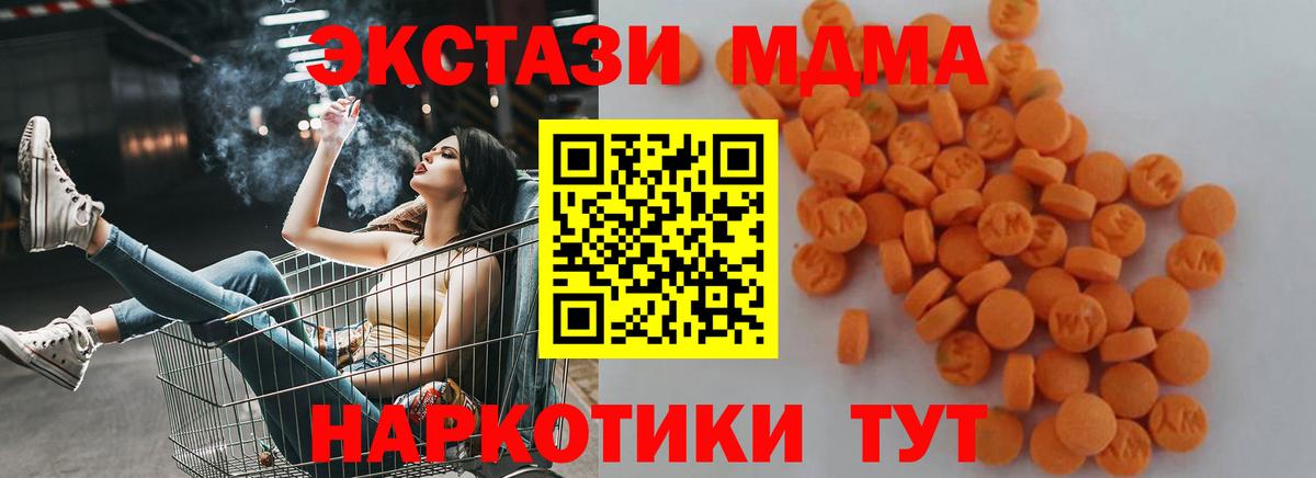 Псков  MDMA crystal  Вход с VPN 