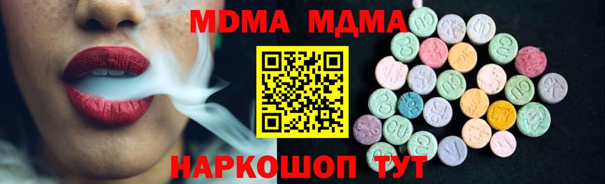 МДМА crystal Псков