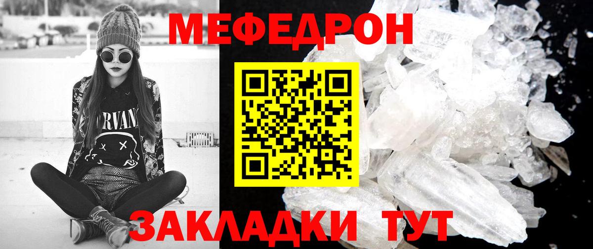 дарнет шоп  Меф VHQ  МЯУ-МЯУ mephedrone  МЯУ-МЯУ  МЕФ  Вход с VPN  Псков 