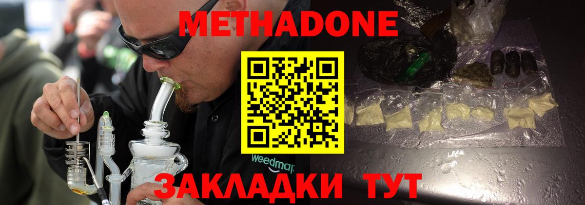 Метадон мёд  Вход с VPN  Псков 