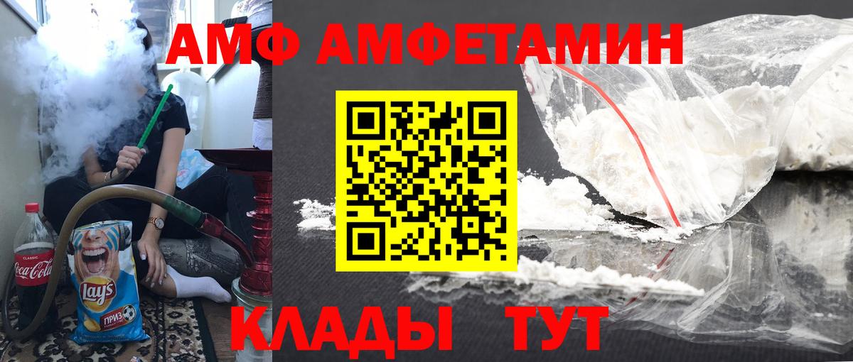 МЕТАМФЕТАМИН Декстрометамфетамин 99.9% Псков