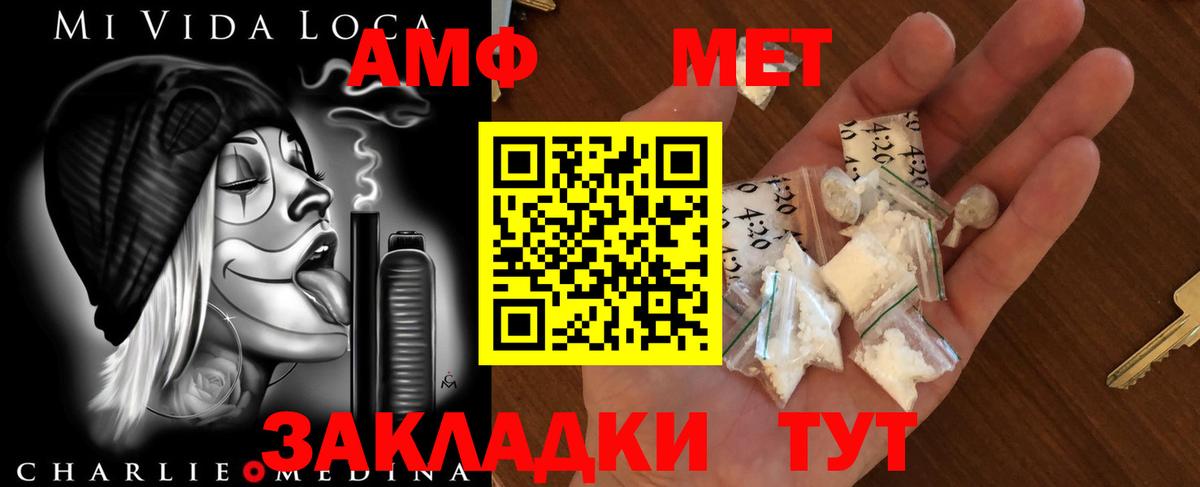 Первитин кристалл  Вход с VPN  Псков 