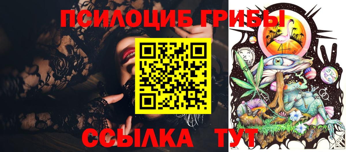 Псков  магазин    Вход с VPN  Галлюциногенные грибы GOLDEN TEACHER  Псилоцибиновые грибы ЛСД 